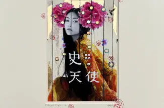Gareth Tristan Evans ~ The Wasabi Gallery Pillar EditionHistory of AngelsSigned Limited editions